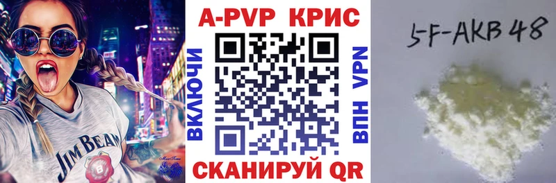 A-PVP крисы CK Кувшиново