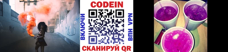 Купить закладки  Кувшиново  Кодеиновый сироп Lean напиток Lean (лин) 