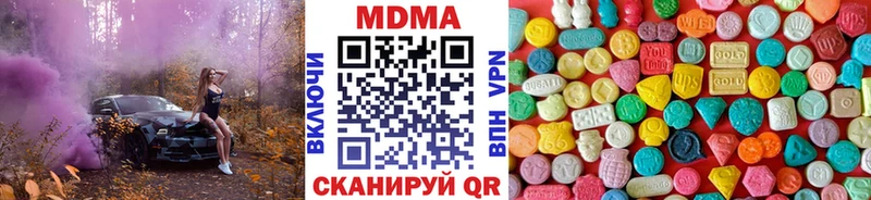МДМА кристаллы  Купить закладки  Кувшиново 