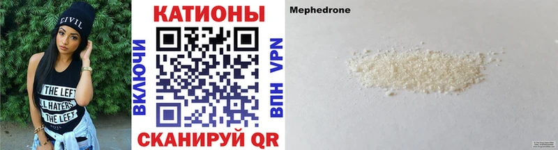 МЯУ-МЯУ 4 MMC  Купить закладки  Кувшиново 