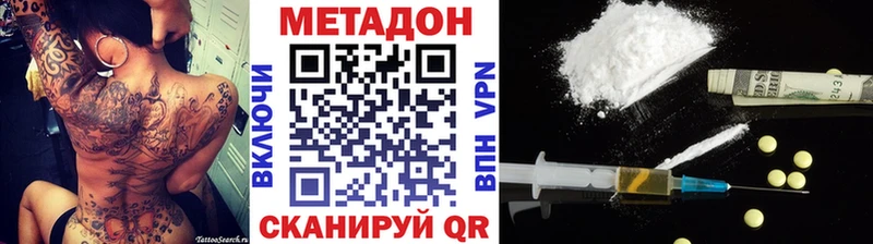 Метадон мёд Купить где Кувшиново